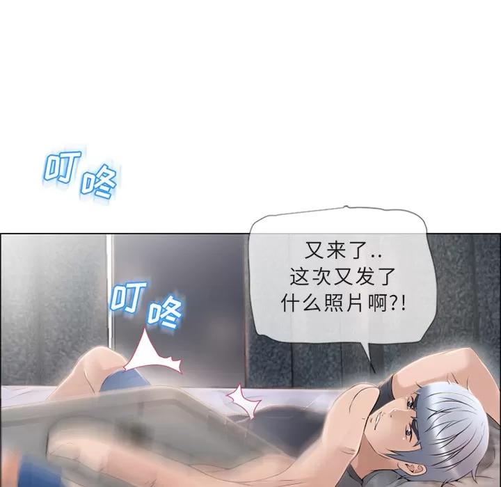 猎艳快递 湿乐园 | 第22话 第28页