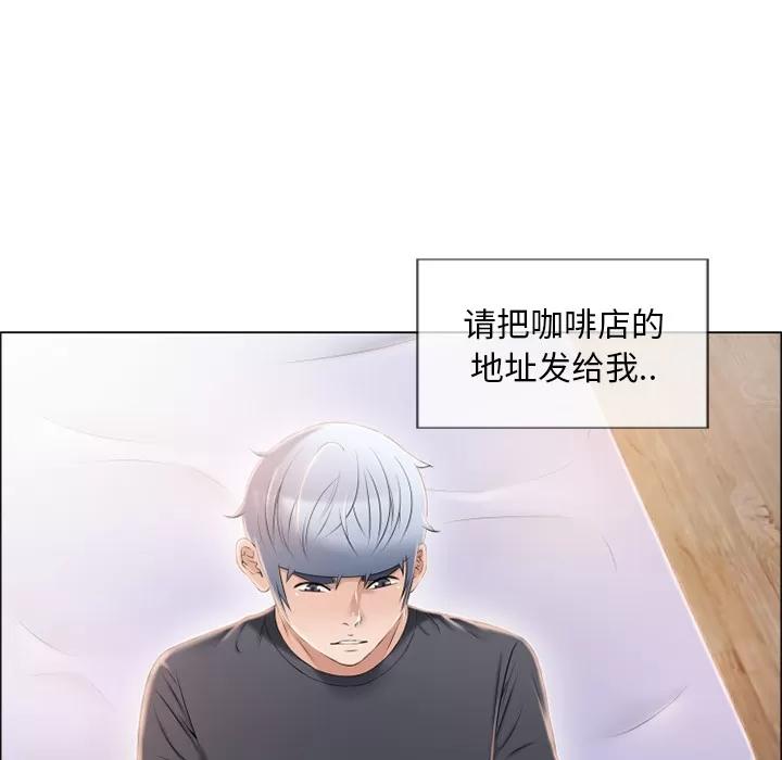 猎艳快递 湿乐园 | 第22话 第41页