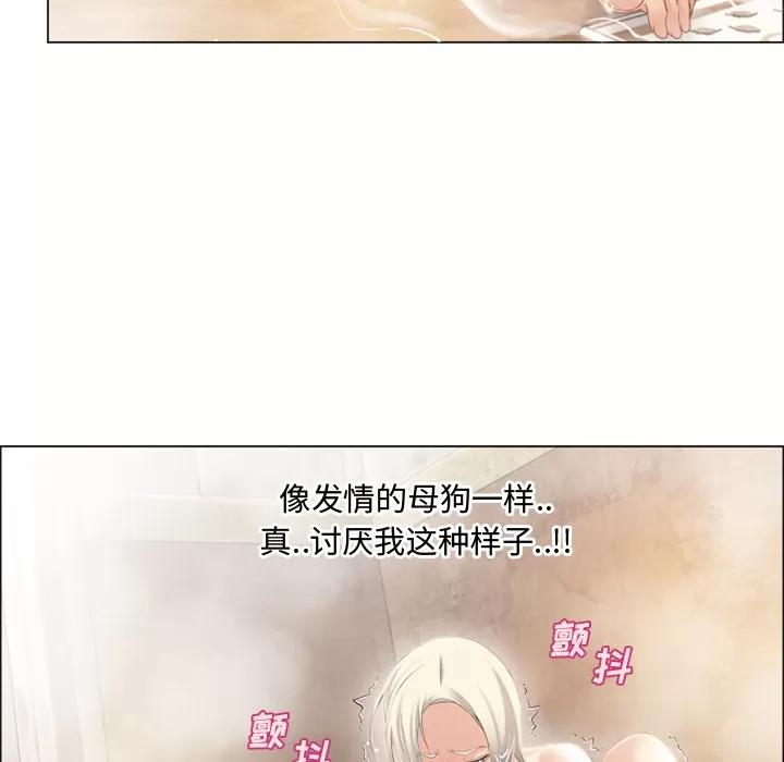猎艳快递 湿乐园 | 第22话 第66页