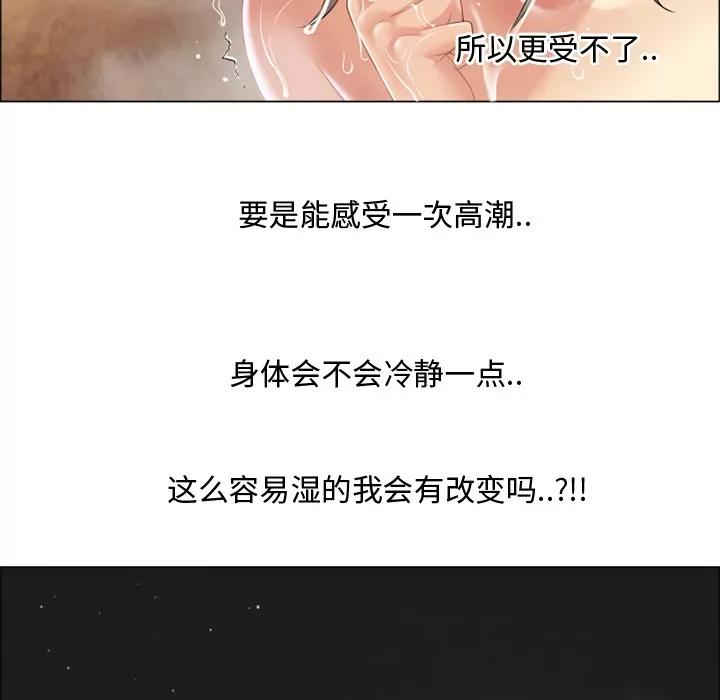 猎艳快递 湿乐园 | 第22话 第69页