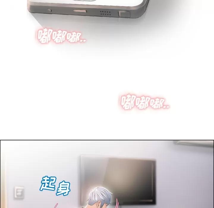 猎艳快递 湿乐园 | 第22话 第73页