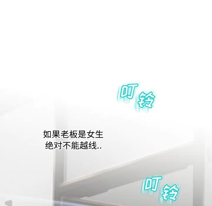 猎艳快递 湿乐园 | 第22话 第76页