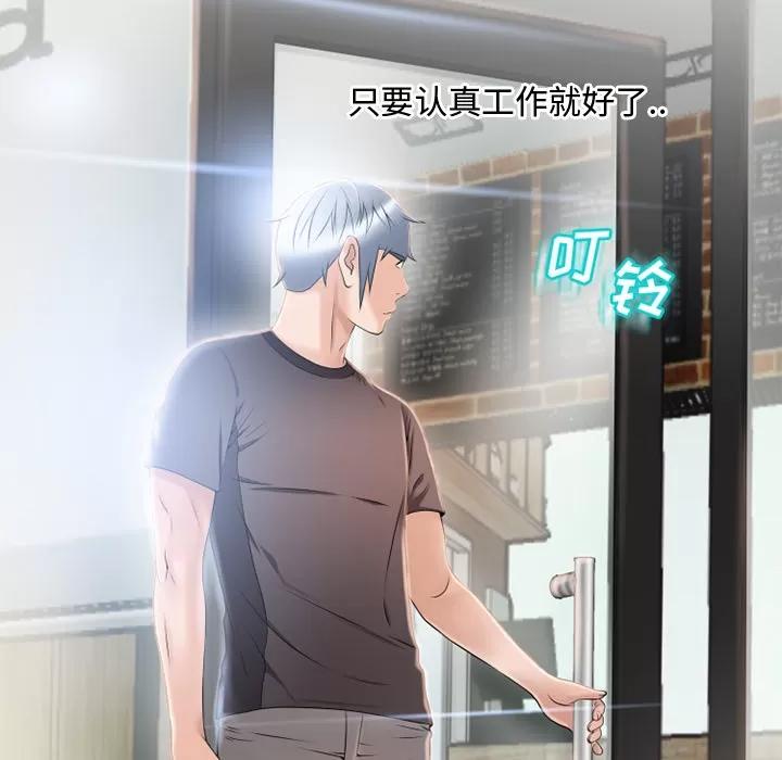 猎艳快递 湿乐园 | 第22话 第77页