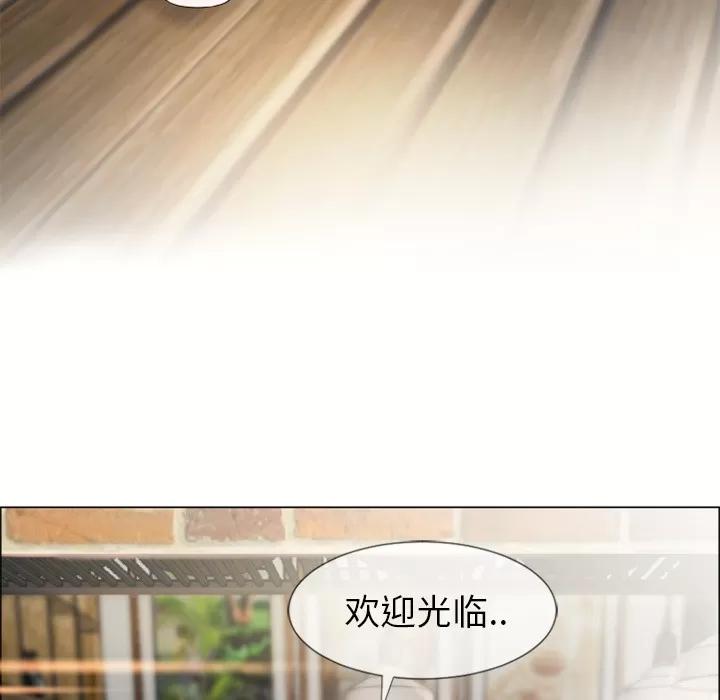 猎艳快递 湿乐园 | 第22话 第79页