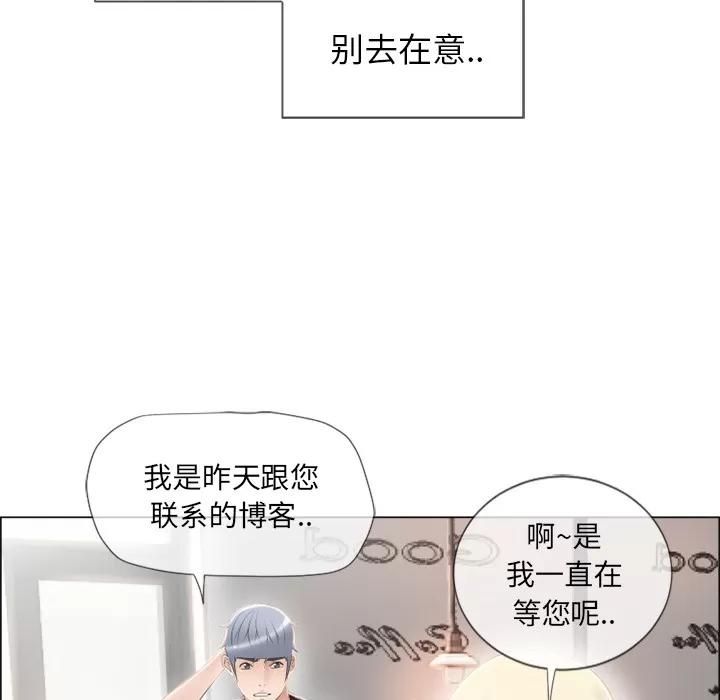 猎艳快递 湿乐园 | 第22话 第81页