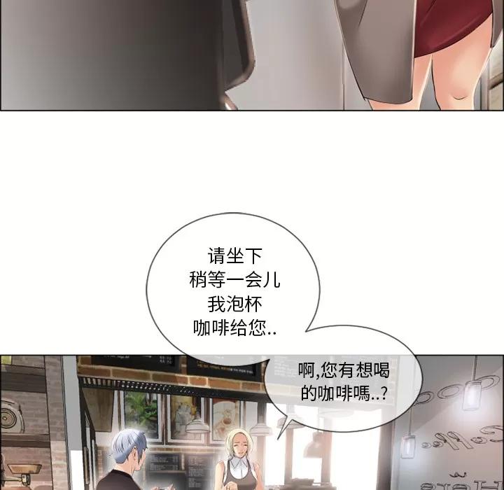 猎艳快递 湿乐园 | 第22话 第83页