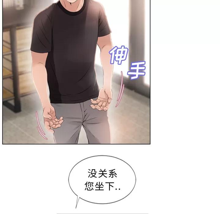 猎艳快递 湿乐园 | 第22话 第94页
