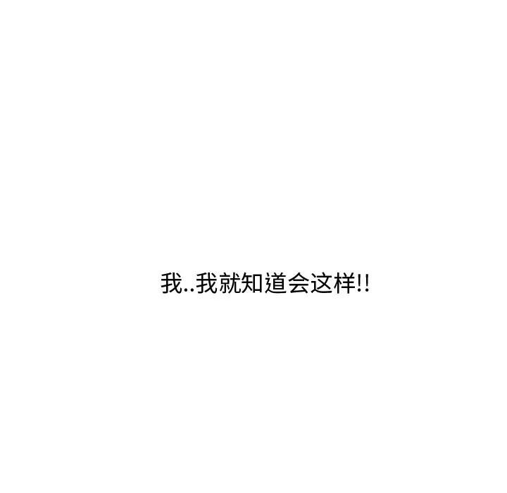 猎艳快递 湿乐园 | 第24话 第6页