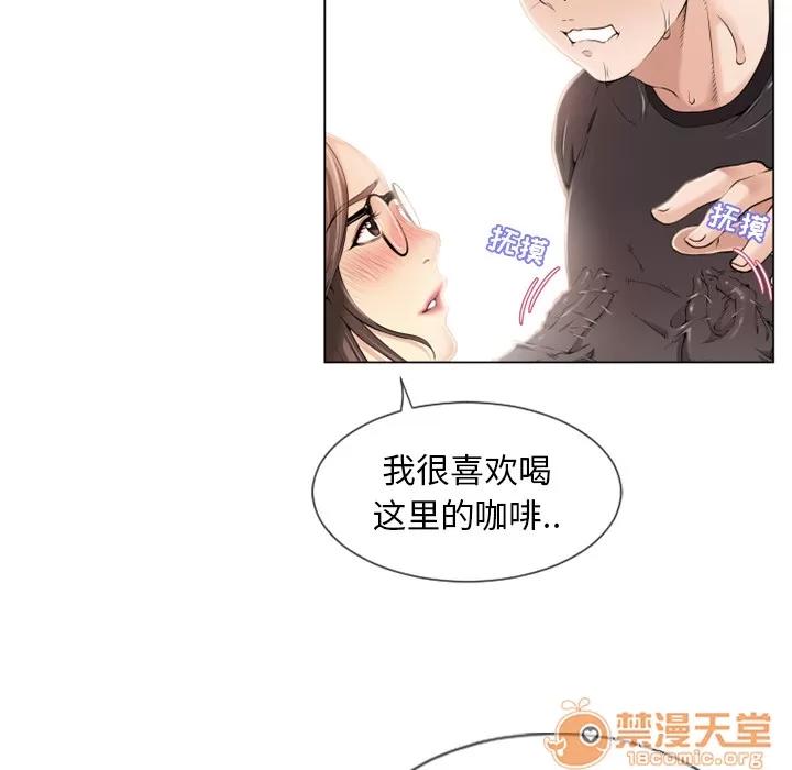 猎艳快递 湿乐园 | 第24话 第10页