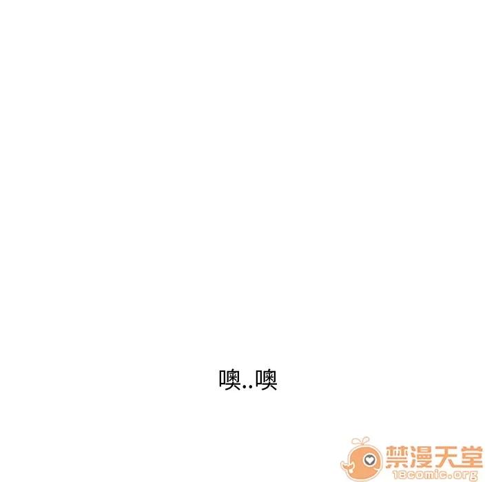 猎艳快递 湿乐园 | 第24话 第15页