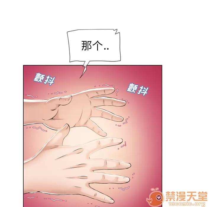 猎艳快递 湿乐园 | 第24话 第20页