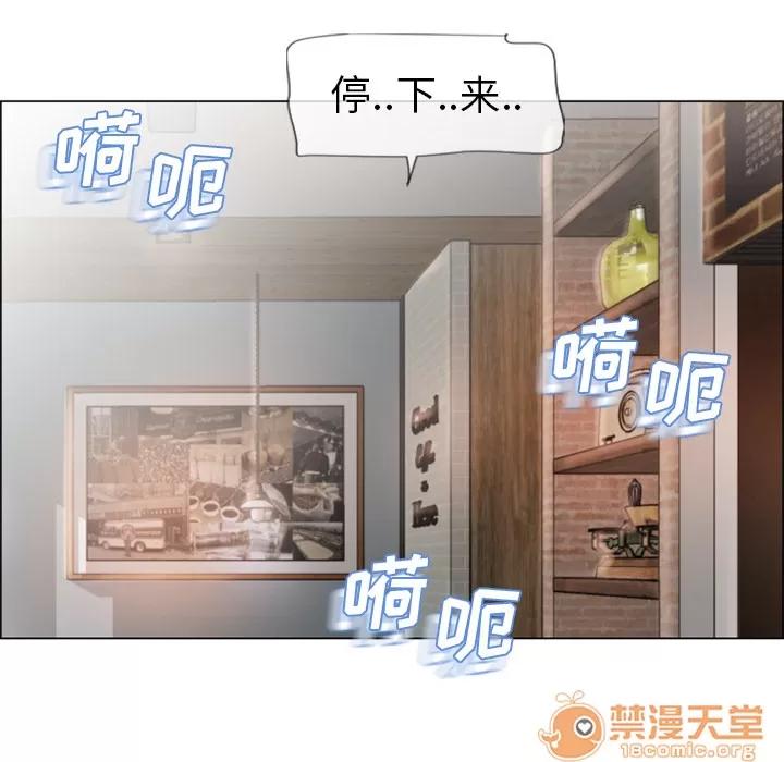 猎艳快递 湿乐园 | 第24话 第25页