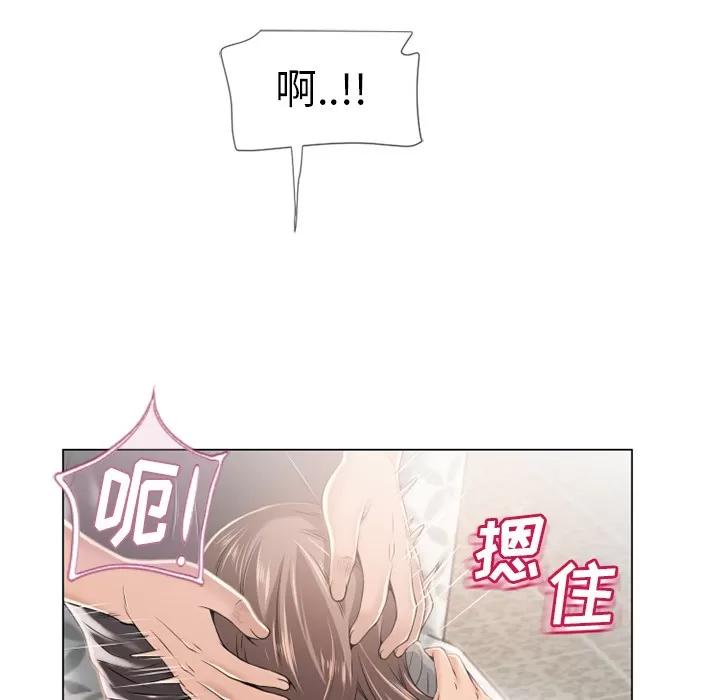 猎艳快递 湿乐园 | 第24话 第26页