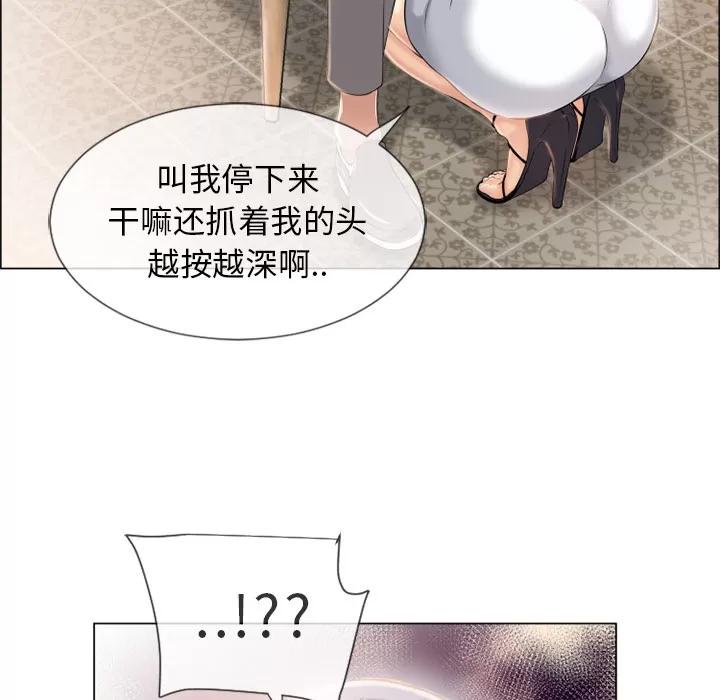 猎艳快递 湿乐园 | 第24话 第29页