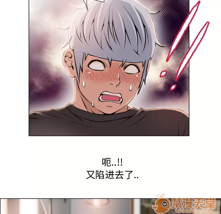 猎艳快递 湿乐园 | 第24话 第30页