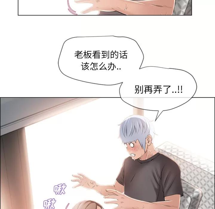 猎艳快递 湿乐园 | 第24话 第33页