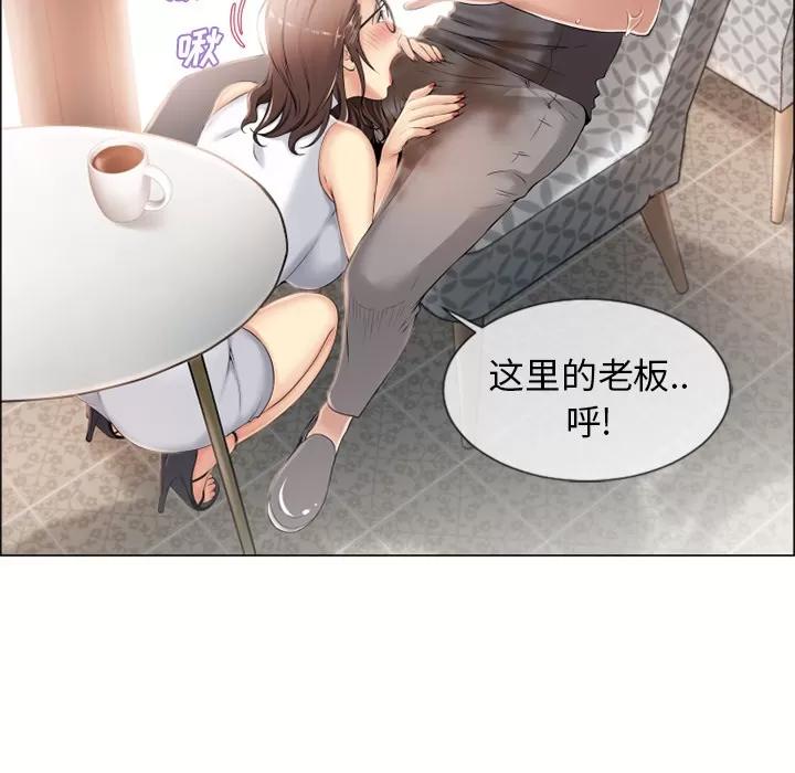 猎艳快递 湿乐园 | 第24话 第34页