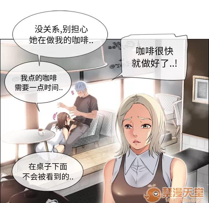 猎艳快递 湿乐园 | 第24话 第35页