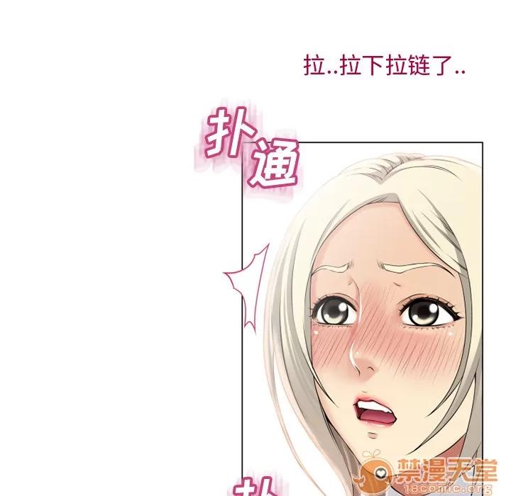 猎艳快递 湿乐园 | 第24话 第40页