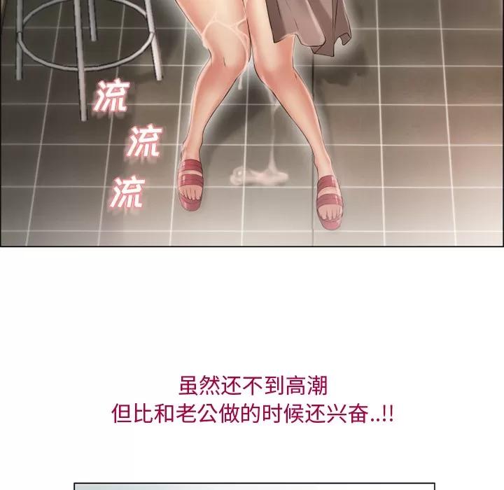 猎艳快递 湿乐园 | 第24话 第58页