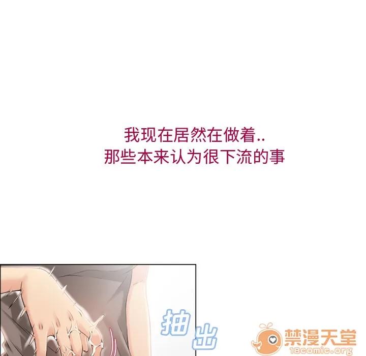 猎艳快递 湿乐园 | 第24话 第60页