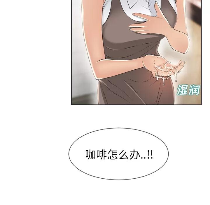 猎艳快递 湿乐园 | 第24话 第62页