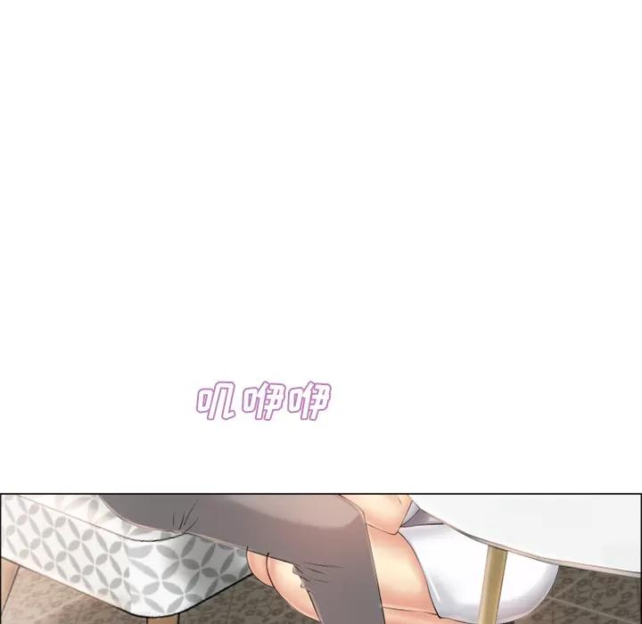 猎艳快递 湿乐园 | 第24话 第64页