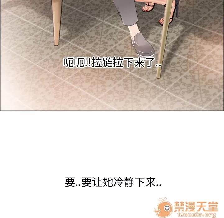 猎艳快递 湿乐园 | 第24话 第65页