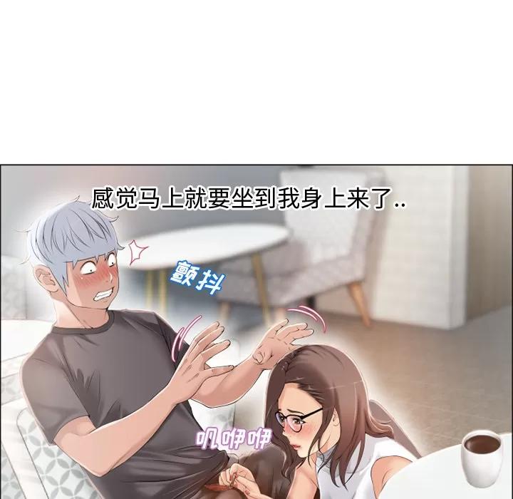 猎艳快递 湿乐园 | 第24话 第66页