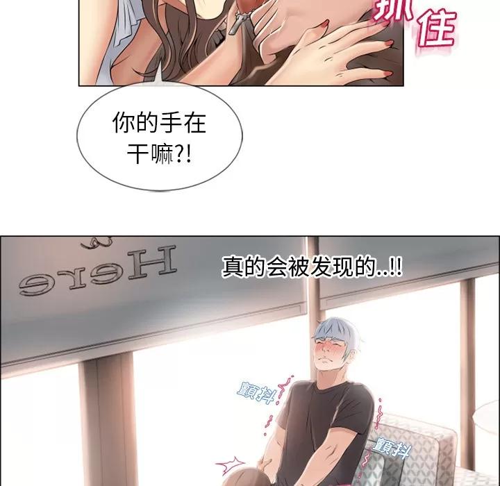 猎艳快递 湿乐园 | 第24话 第71页