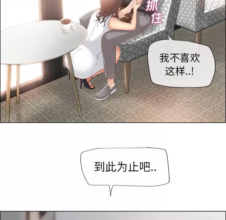 猎艳快递 湿乐园 | 第24话 第72页