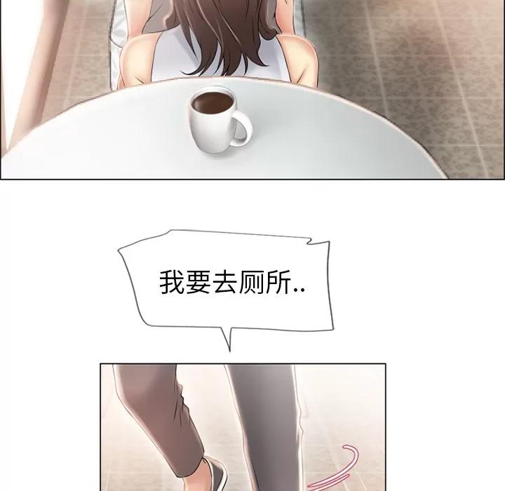 猎艳快递 湿乐园 | 第24话 第74页
