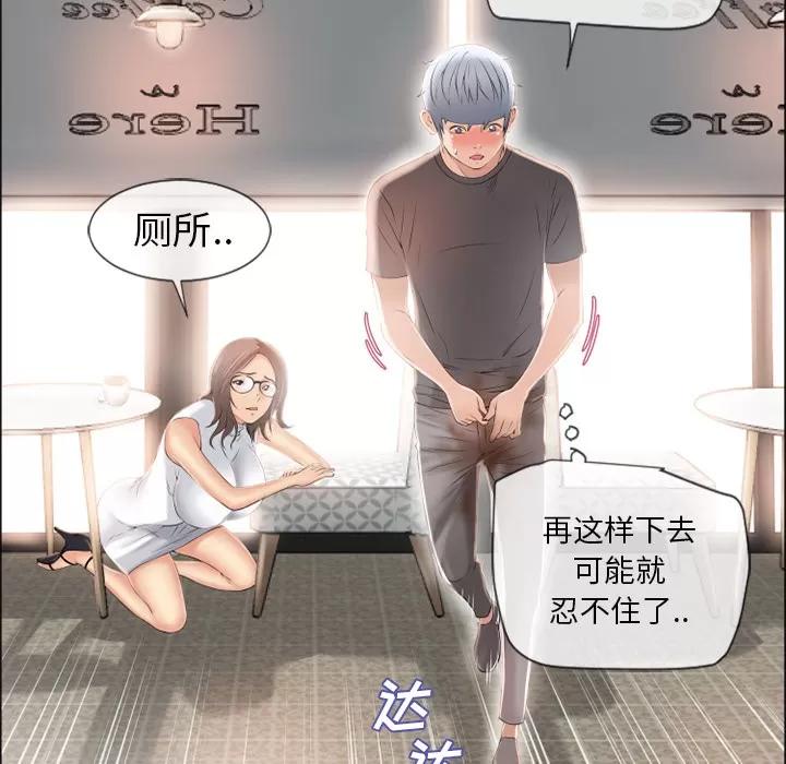 猎艳快递 湿乐园 | 第24话 第76页