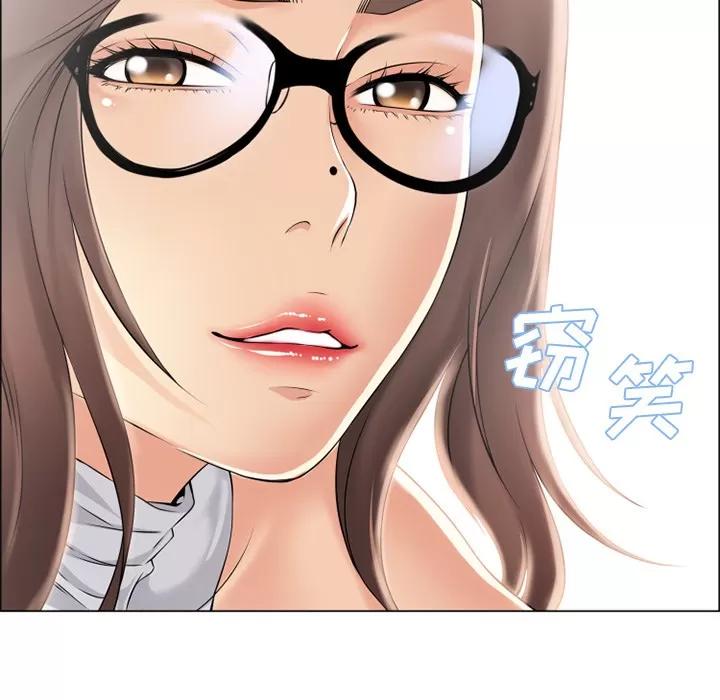猎艳快递 湿乐园 | 第24话 第78页