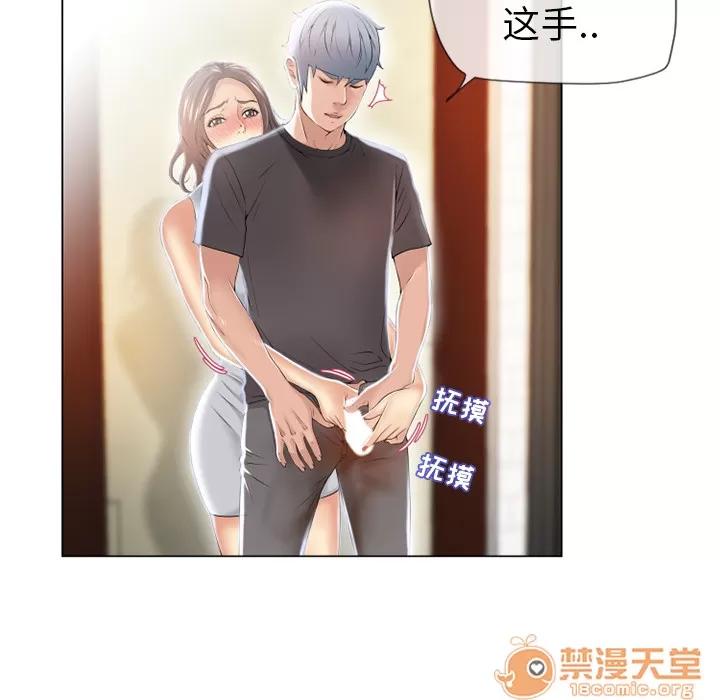 猎艳快递 湿乐园 | 第24话 第85页