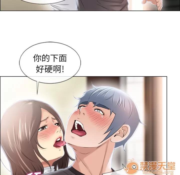 猎艳快递 湿乐园 | 第24话 第90页