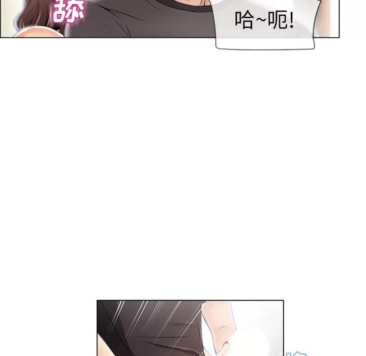猎艳快递 湿乐园 | 第24话 第91页