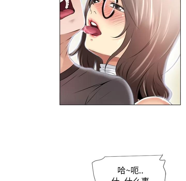 猎艳快递 湿乐园 | 第24话 第93页
