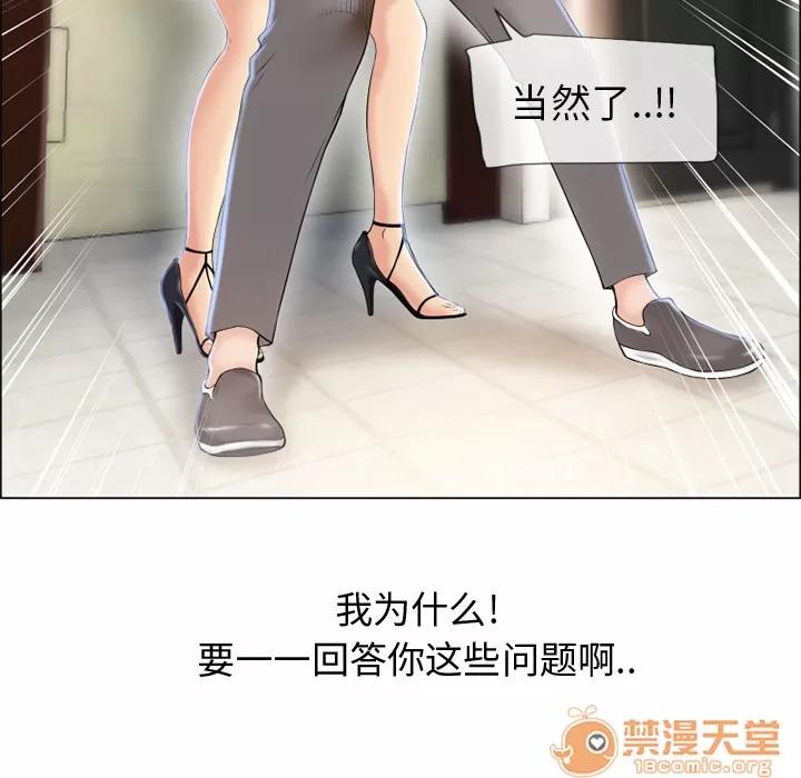 猎艳快递 湿乐园 | 第24话 第95页
