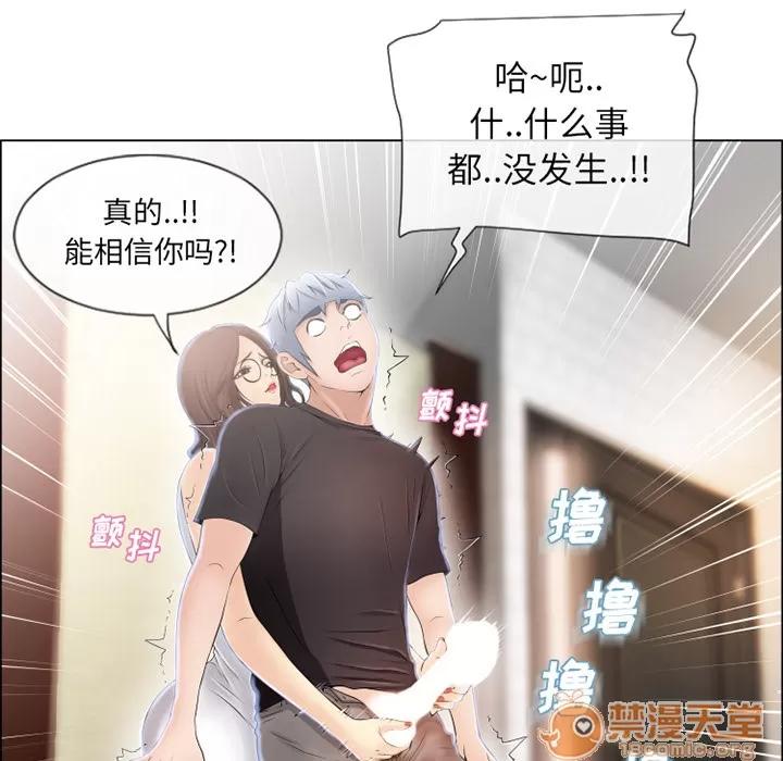 猎艳快递 湿乐园 | 第25话 第5页