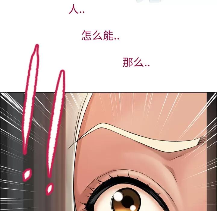 猎艳快递 湿乐园 | 第25话 第16页