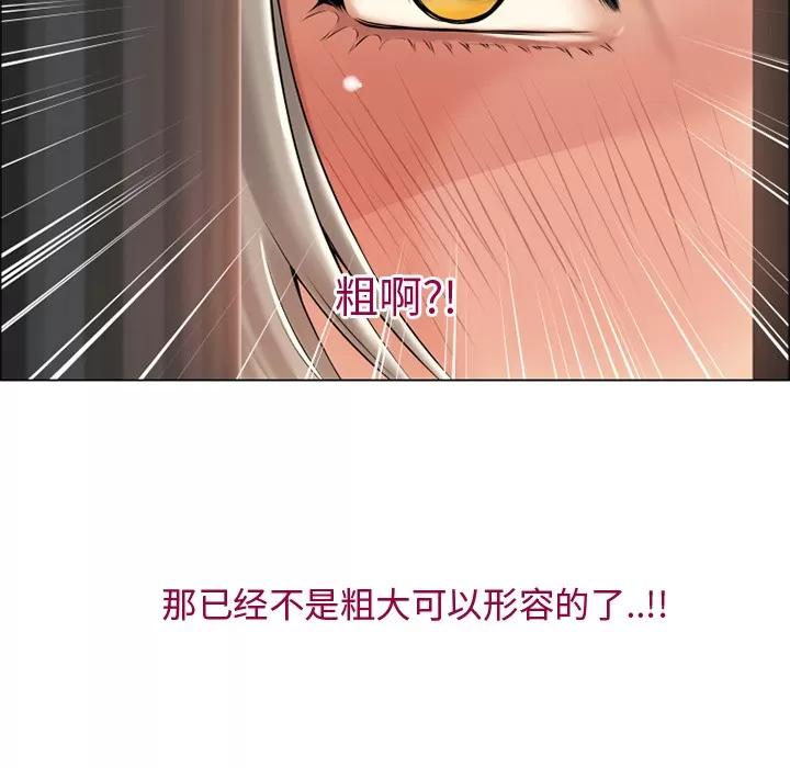 猎艳快递 湿乐园 | 第25话 第17页