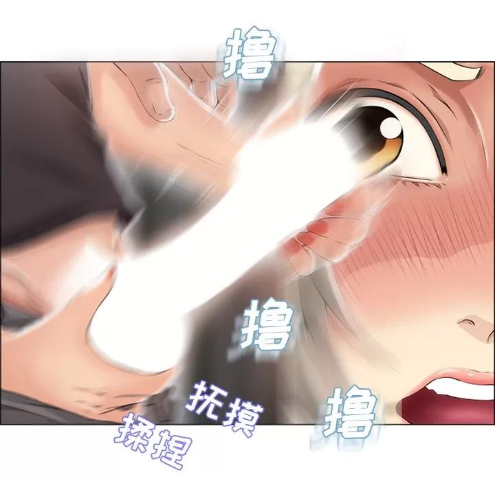 猎艳快递 湿乐园 | 第25话 第18页