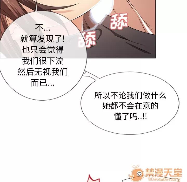 猎艳快递 湿乐园 | 第25话 第25页