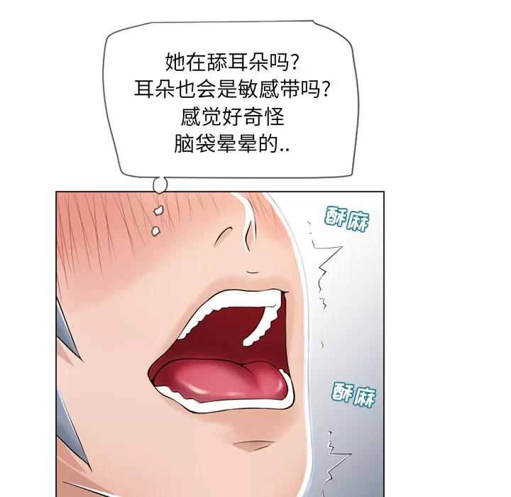 猎艳快递 湿乐园 | 第25话 第27页