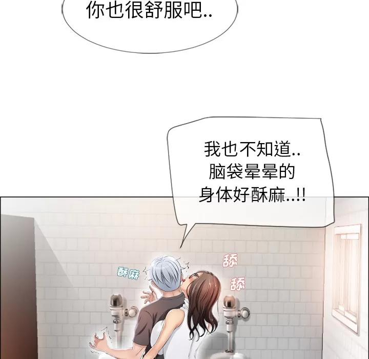 猎艳快递 湿乐园 | 第25话 第31页