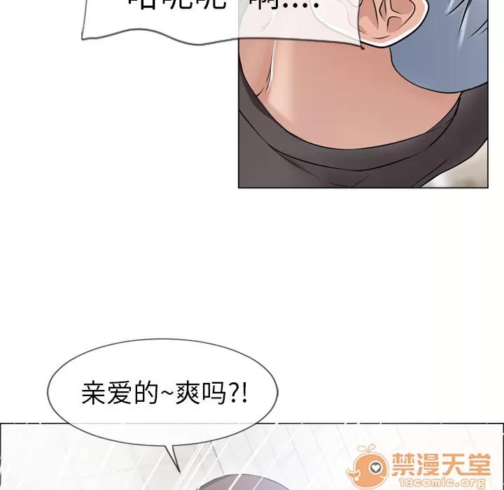 猎艳快递 湿乐园 | 第25话 第40页