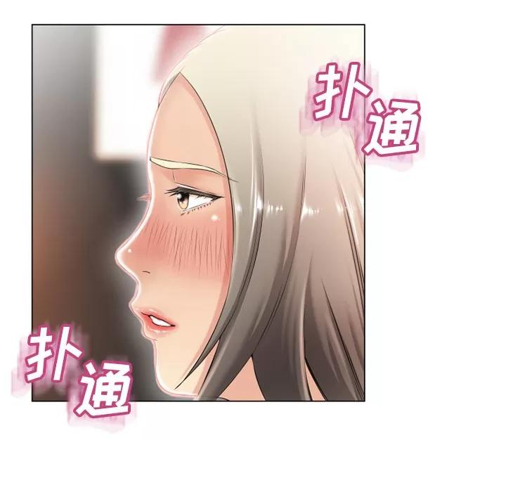 猎艳快递 湿乐园 | 第25话 第48页