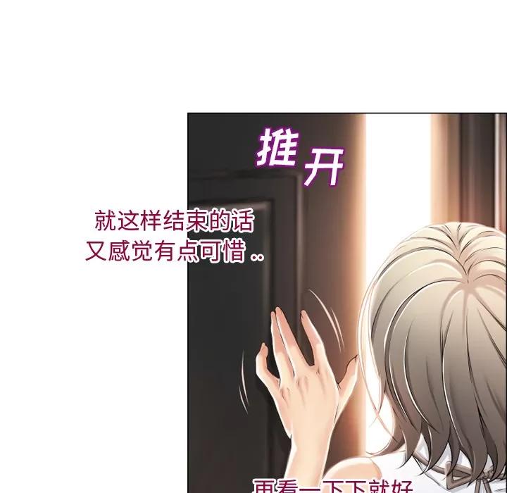 猎艳快递 湿乐园 | 第25话 第49页