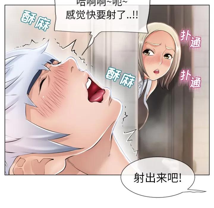 猎艳快递 湿乐园 | 第25话 第62页